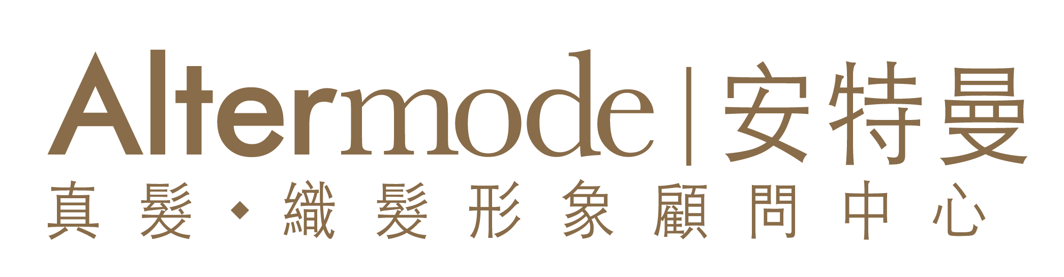安特曼 Altermode